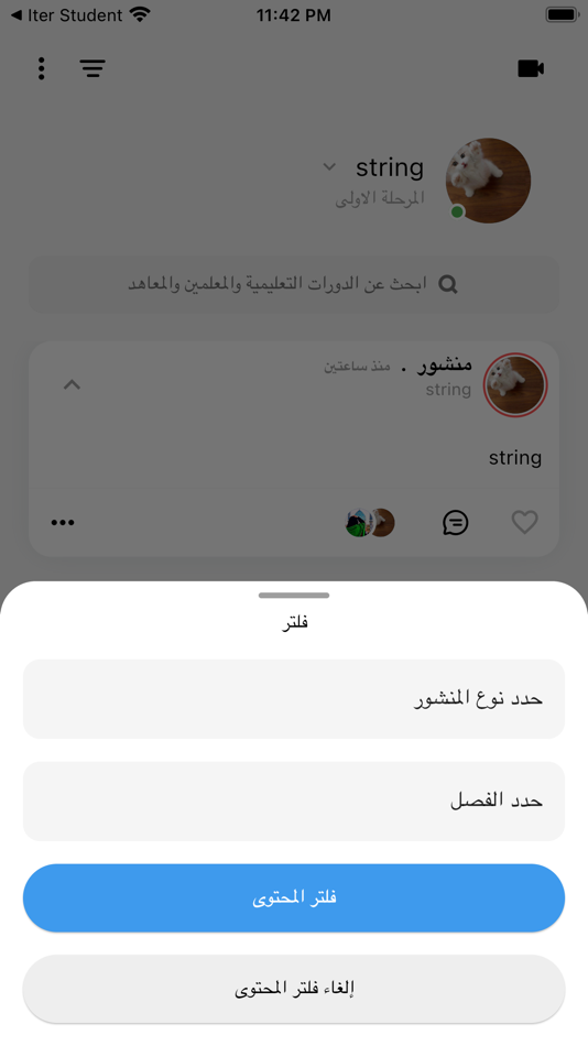 #6. iter admin (iOS) 由: Ahmed Alkhamsen