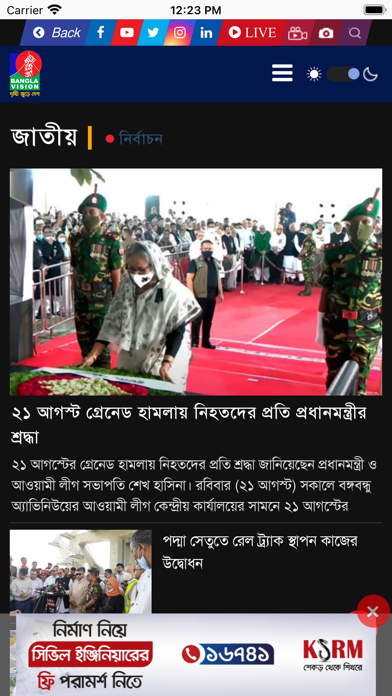 BVNEWS24 Screenshot