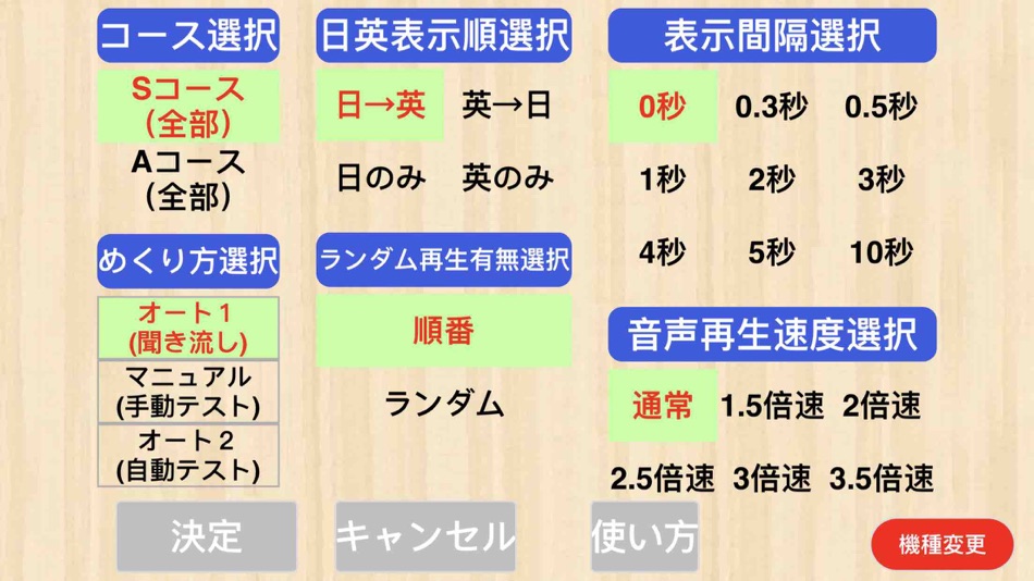 #6. 【勝木式英語講座受講生専用】ジュケ単アプリ (iOS) By: PRINCIPLE EDUCATION, K.K.