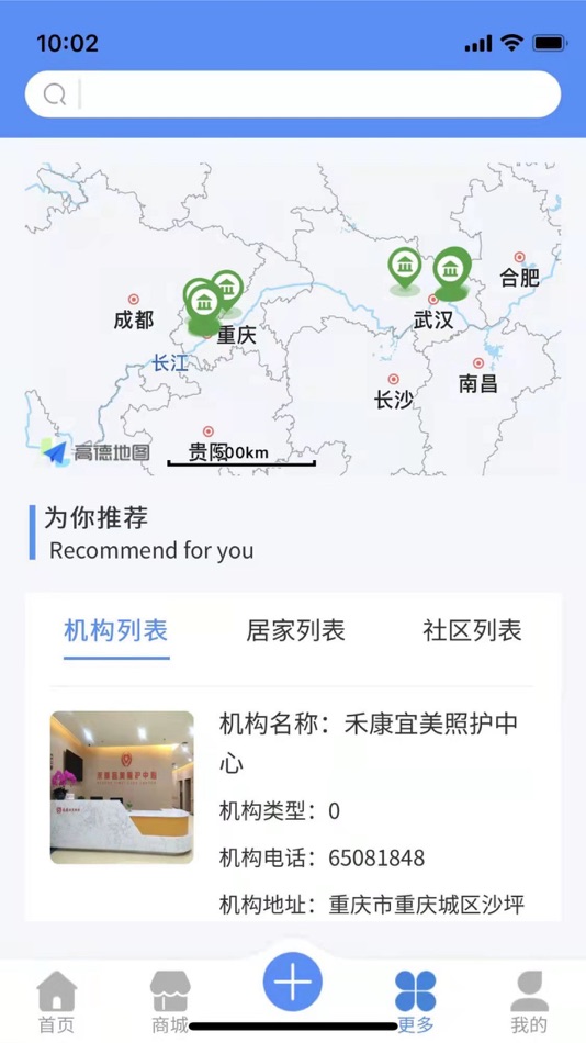 #4. 重庆市智慧养老 (iOS) 由: 安徽千米科技有限公司