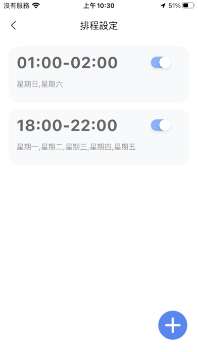 冰點智能家 Screenshot