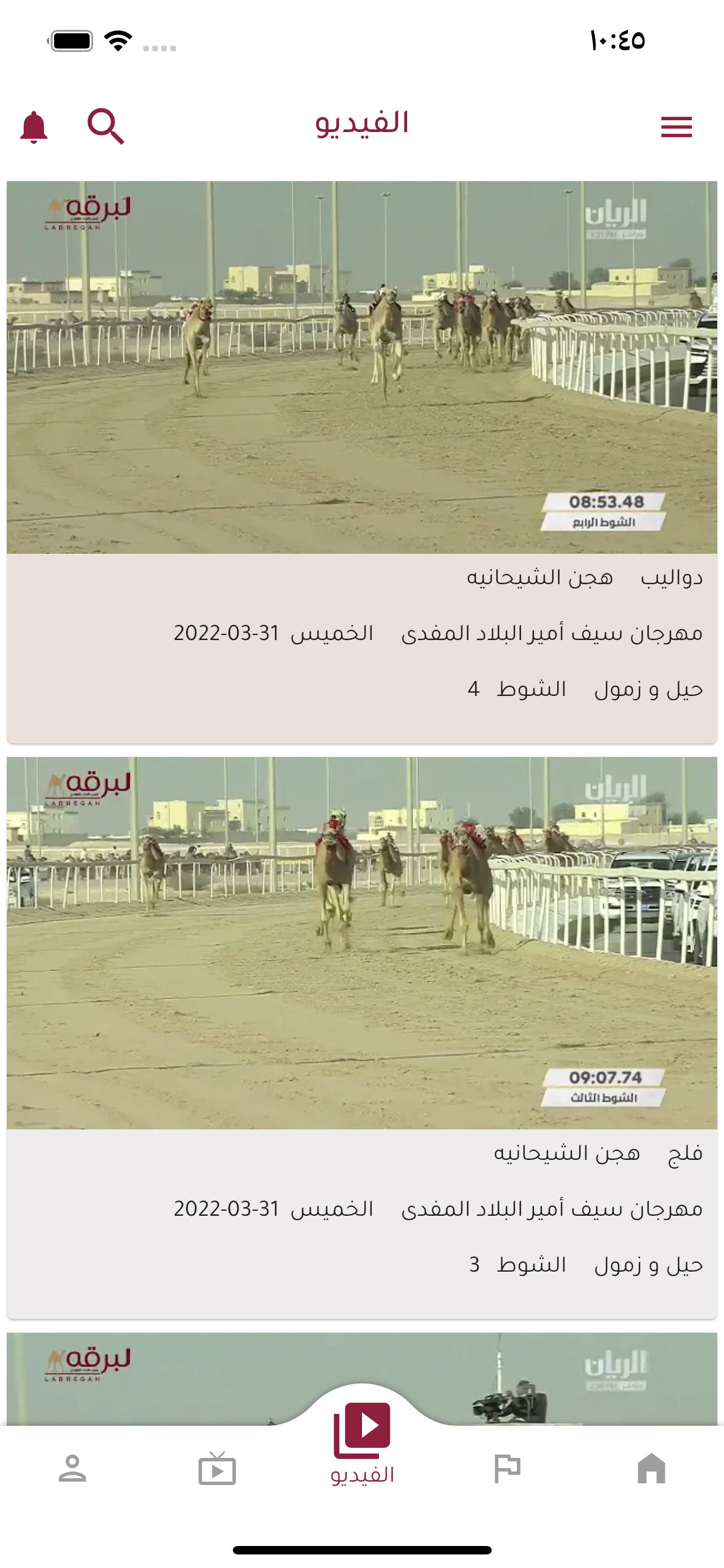 enjazat -  إنجازات