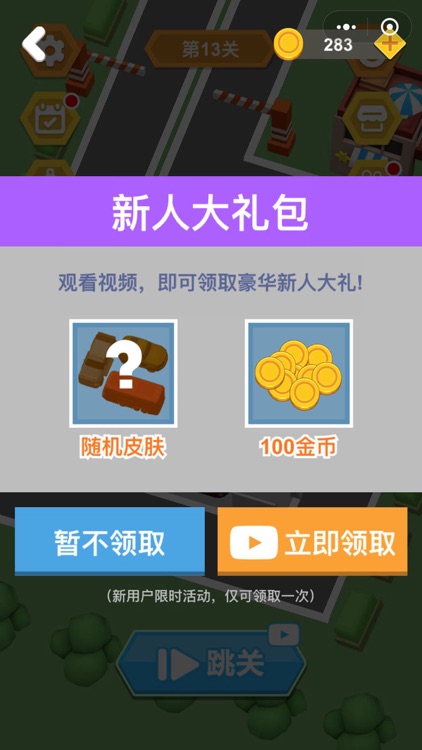 停车模拟器-停车大师 screenshot-3