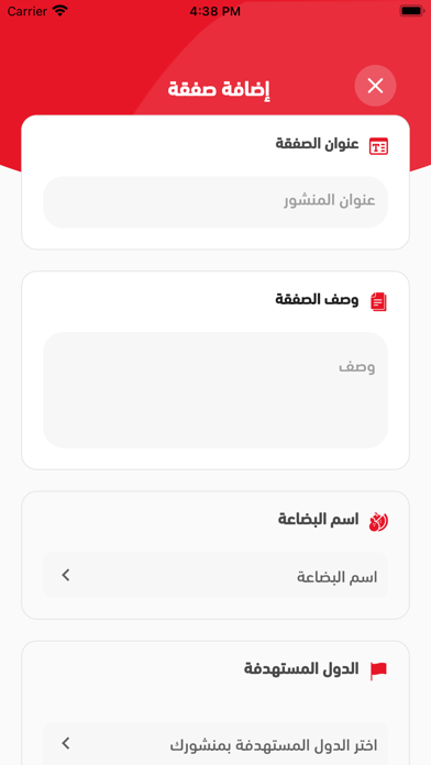Merchant - مارشنت Screenshot