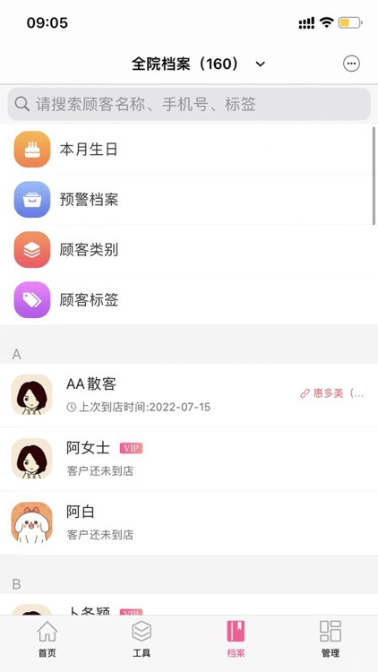 惠多美商户端 screenshot-4