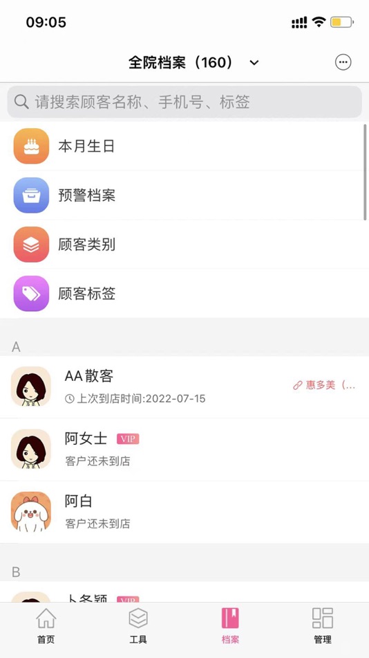 #5. 惠多美商户端 (iOS) 由: Beijing shihuiduoduo Technology Co., Ltd