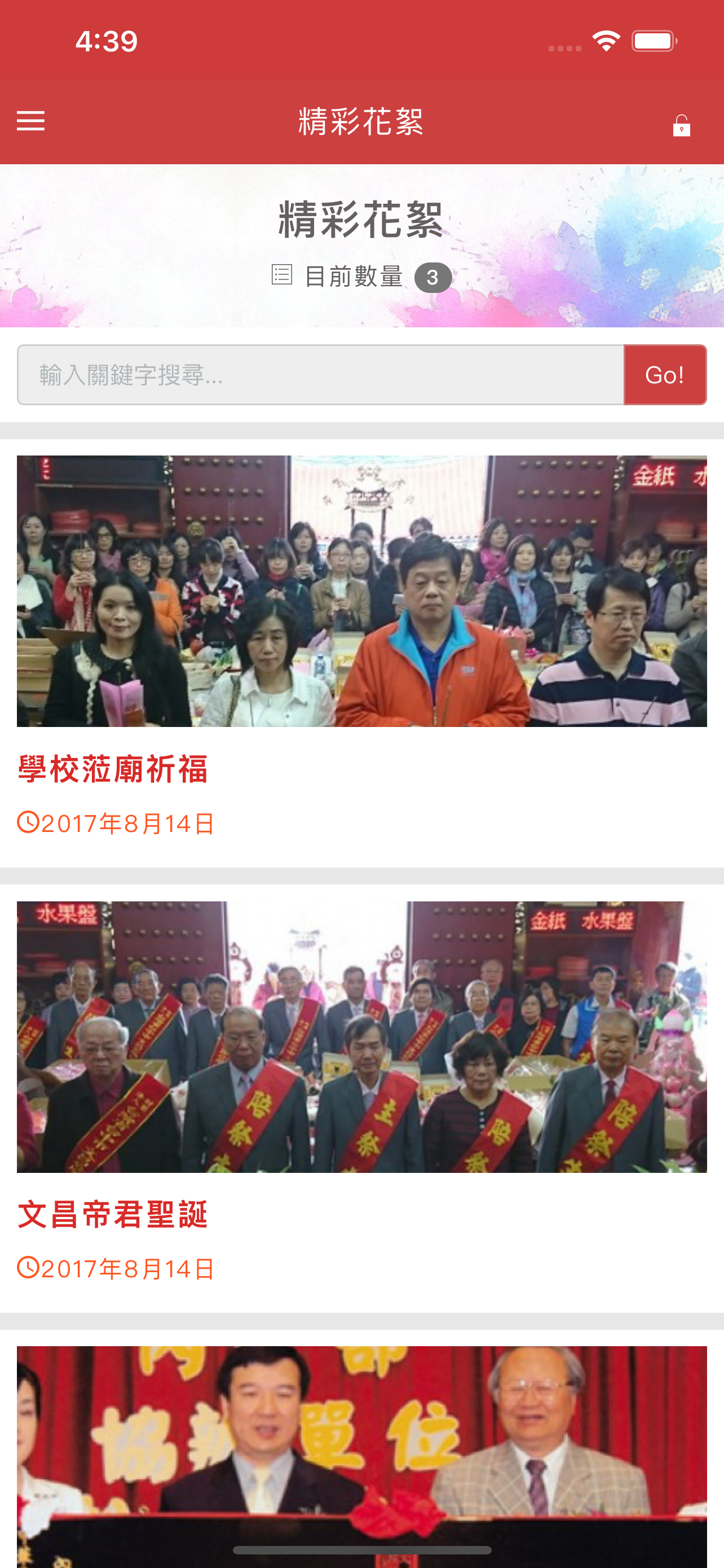 台中市文昌公廟