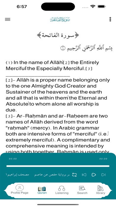 الموسوعة القرءانية QuranPedia Screenshot
