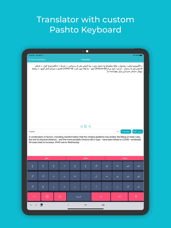 Pashto Keyboard Translator