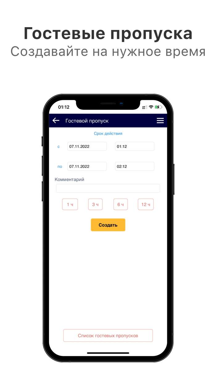 Robox.Cloud - Облачная СКУД