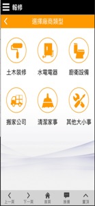租窩Rentmii screenshot #2 for iPhone