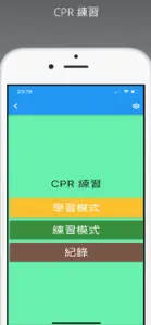 AMS急救考試練習+AED練習 screenshot #5 for iPhone