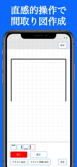 Game screenshot 間取り図 作成 アプリ 2D & 3D - Madory mod apk