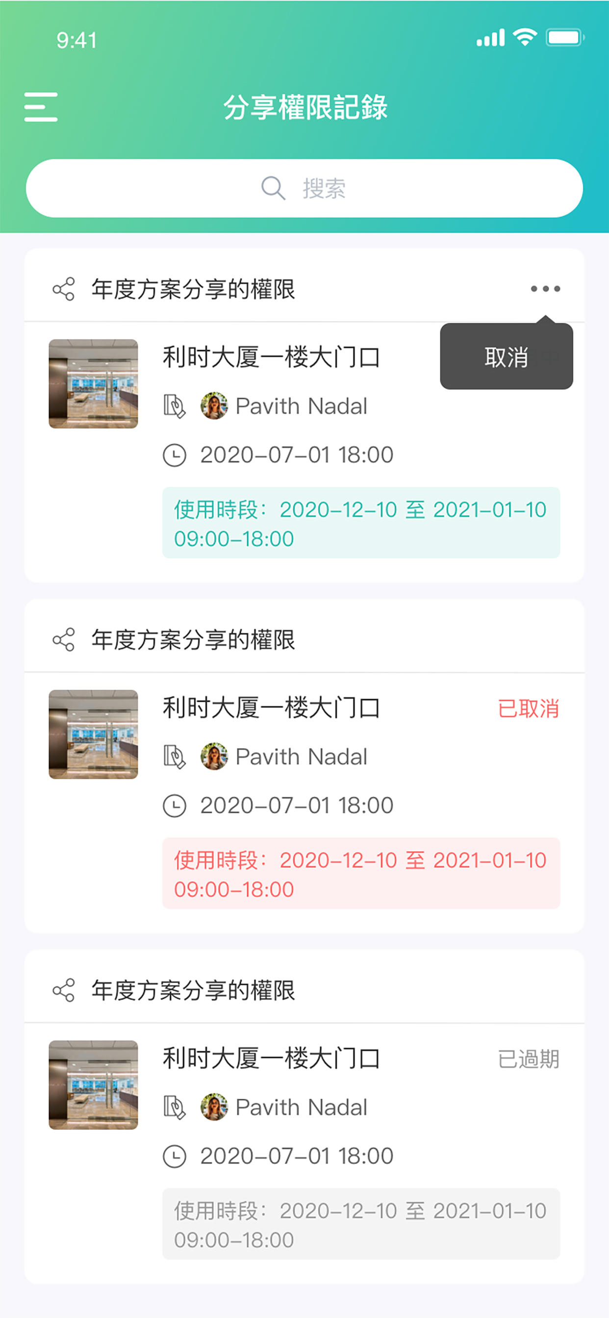ecAccessControlSchool