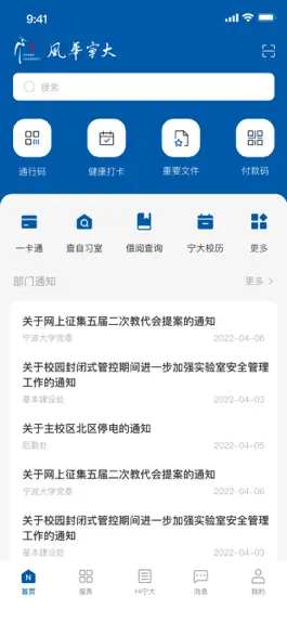 Game screenshot 风华宁大 mod apk