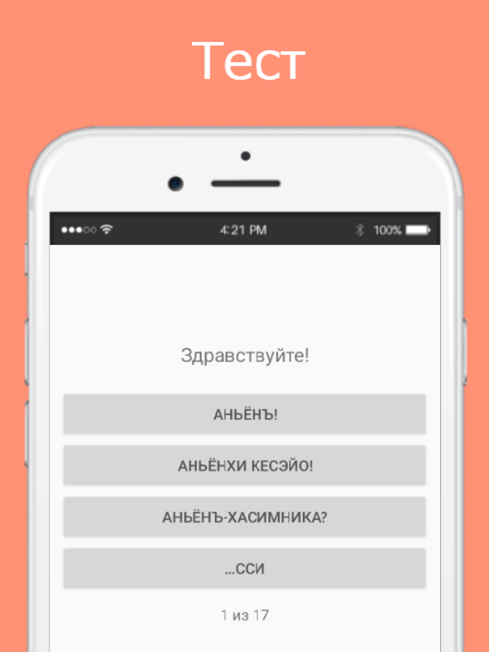 Русско корейский разговорник