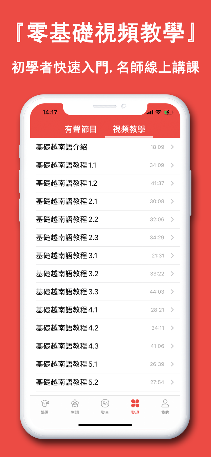 越南语学习通-在线中越互译会话专家 screenshot 2
