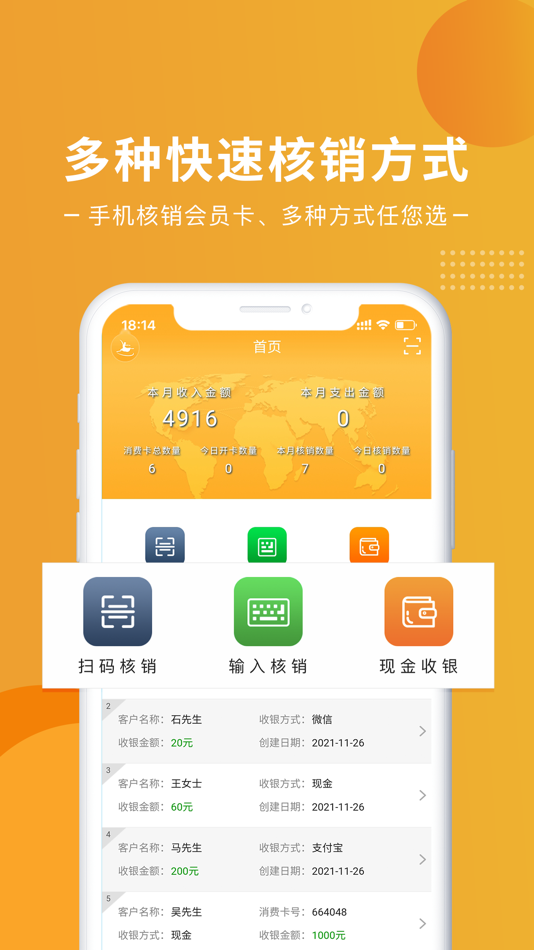 #3. 艺培宝 (iOS) 由: 雅威软件
