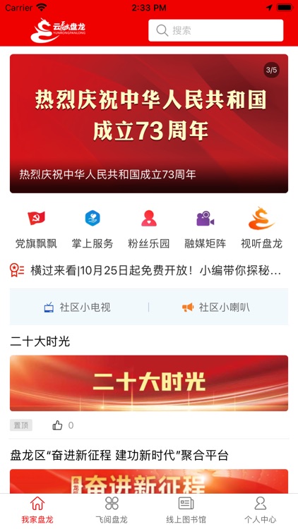 云融盘龙