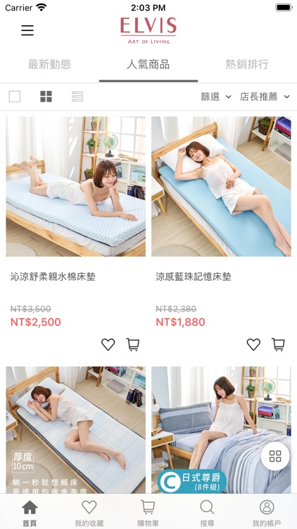 愛菲斯專屬於你的睡眠顧問