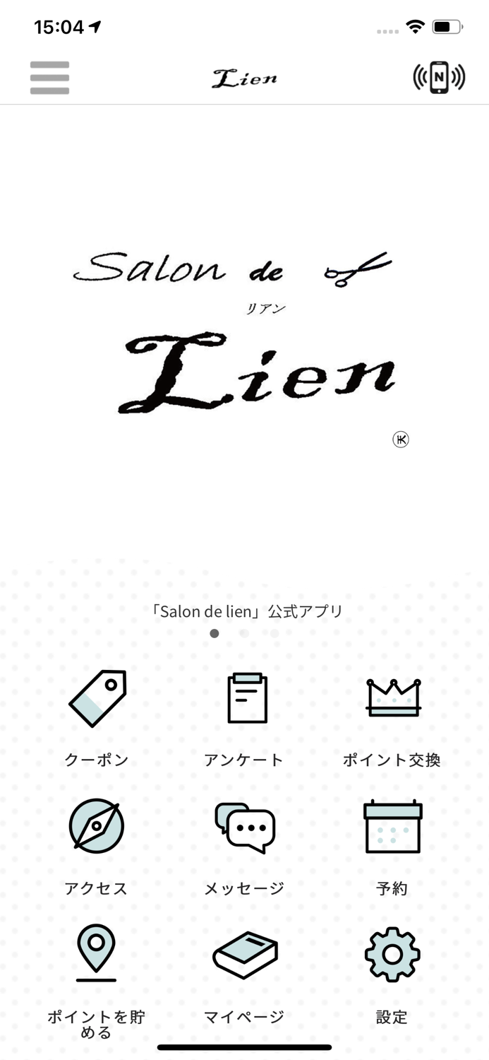 Salon de lien　公式アプリ