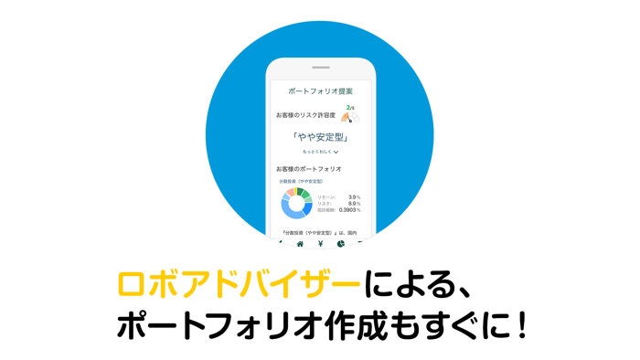 松井証券 投信アプリ