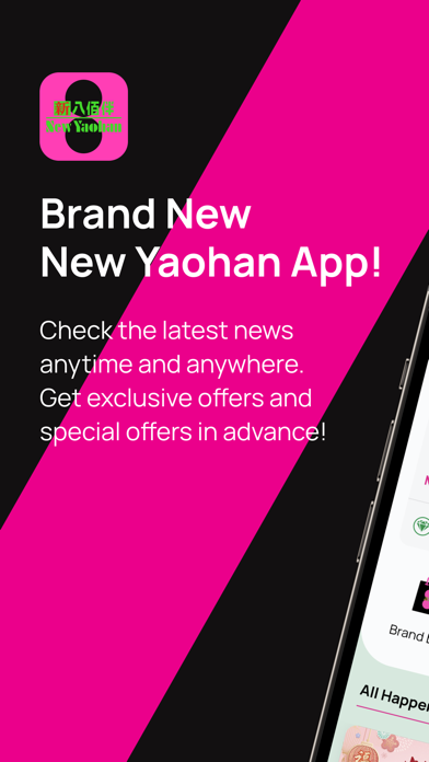 New Yaohan Screenshot