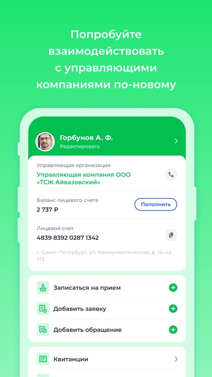 ТСЖ Айвазовский