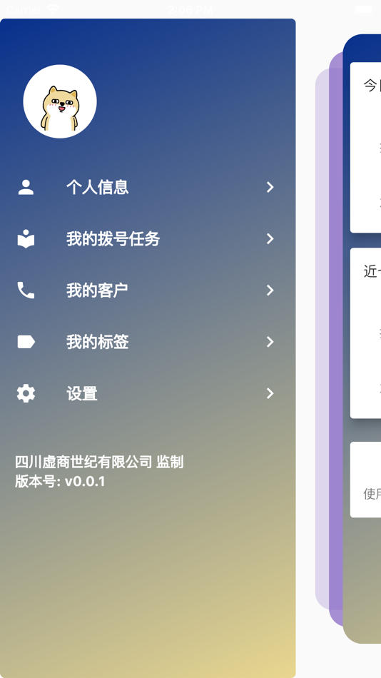 #4. 电小牛 (iOS) 来自: 北京易旸智能科技有限公司