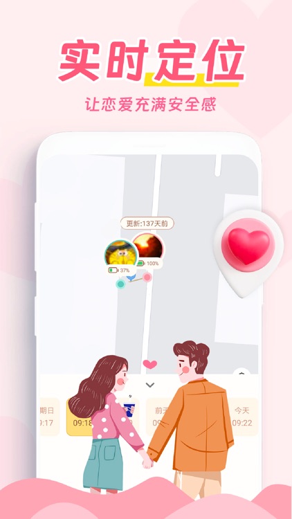 爱情日记-情侣必备心动日常记录