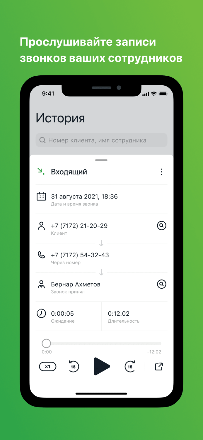 Виртуальная АТС TTC
