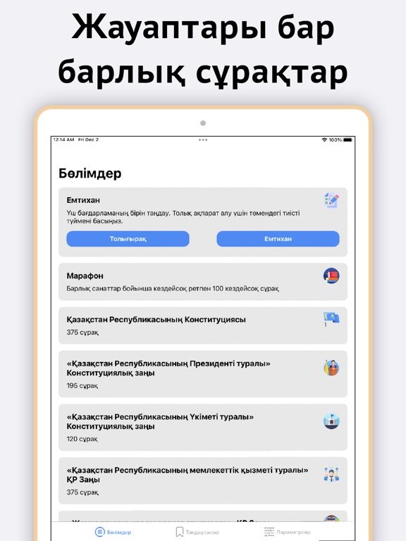 Госслужба Казахстан screenshot 2