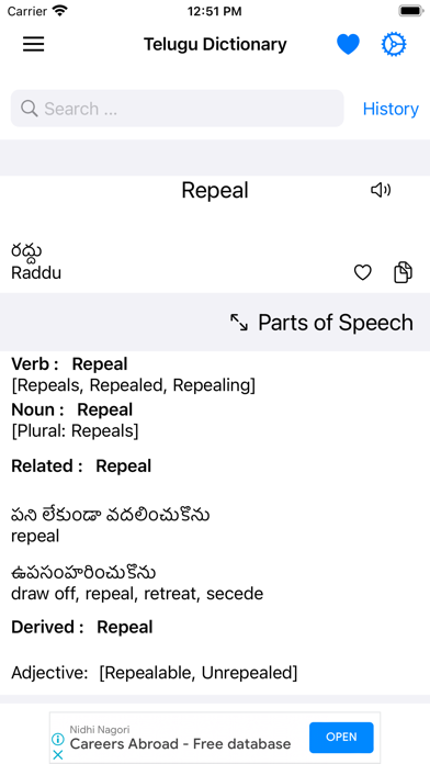 Smart Telugu Dictionary Screenshot