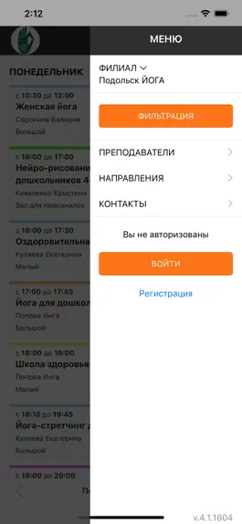 Game screenshot Йога-студия Шанти Подольск apk