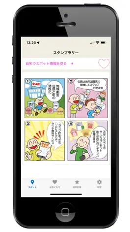 Game screenshot プレイGO mod apk