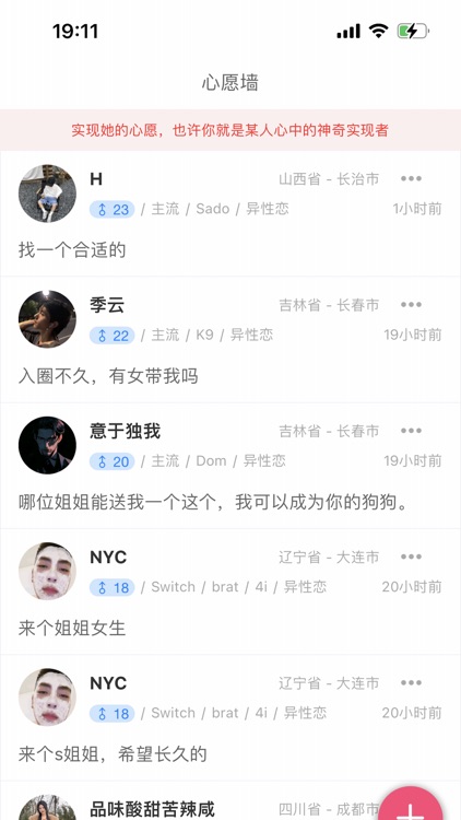 小众圈子平台 screenshot-3