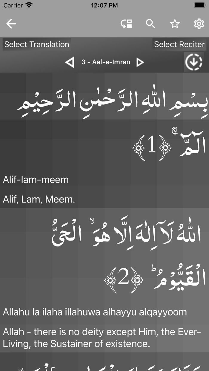 Holy Quran Lite  القرآن الكريم