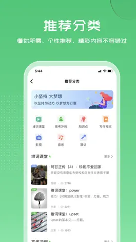 Game screenshot 维词 hack