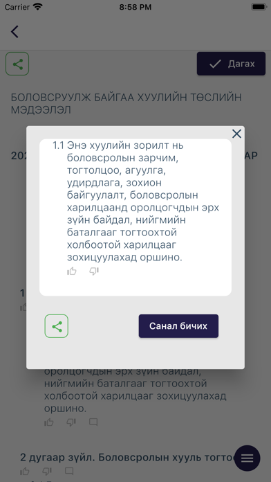 D-Parliament Screenshot