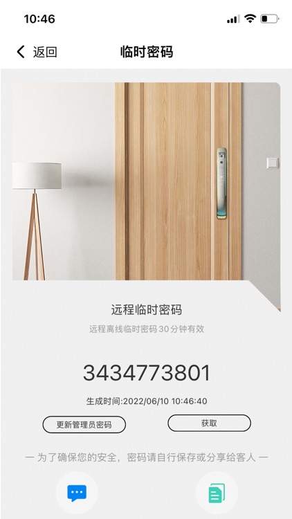 Intel-Lock screenshot-4