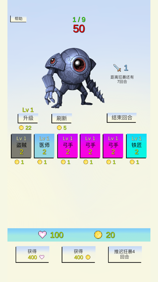 #6. 合成与战斗 (iOS) 由: 嘉伟 杨