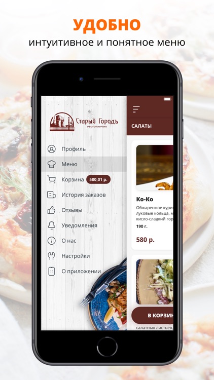 Ресторанчик Старый город