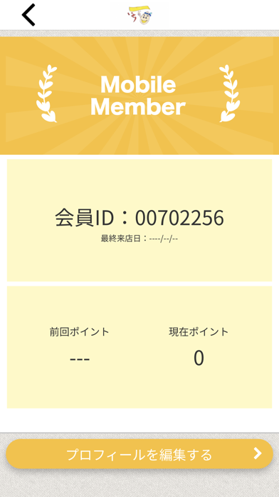 こだわり出汁巻き玉子 一 Screenshot