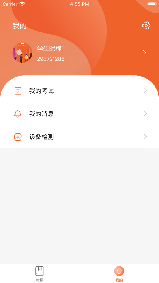 #2. 音乐学科视唱评测 (iOS) 由: Beijing Bige Data Technology Co., Ltd.