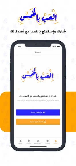 Game screenshot العب بالخمس mod apk
