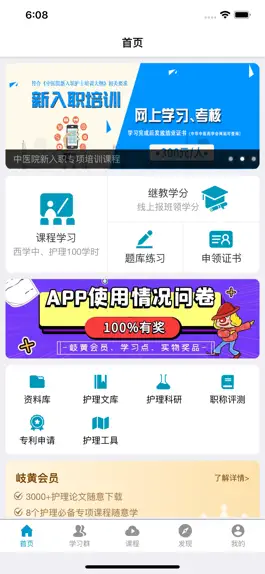 Game screenshot 岐黄天使 mod apk