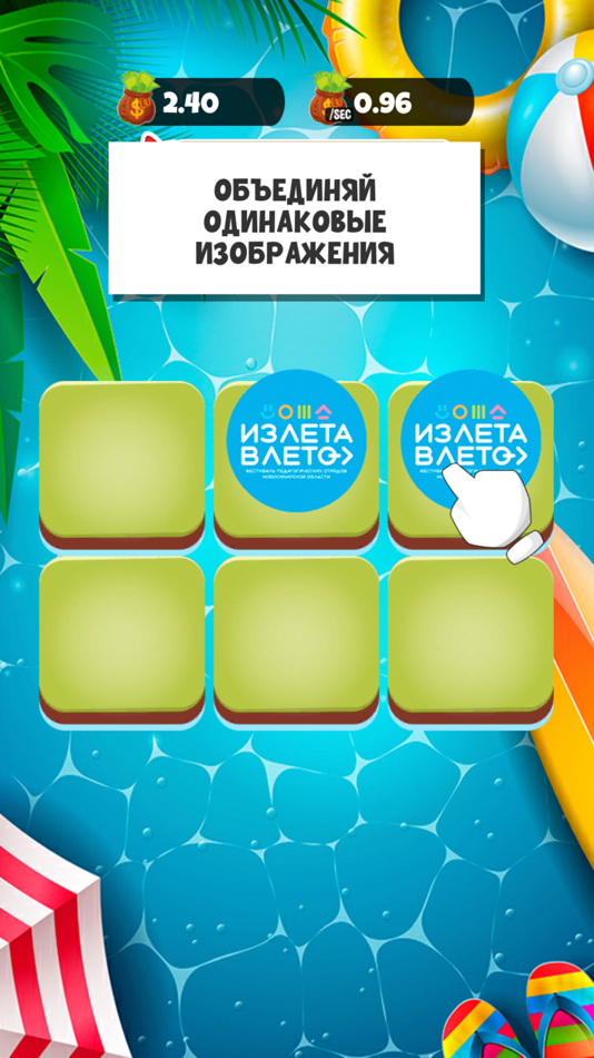 #1. Собери фестиваль (iOS) بواسطة: Valeriya Proshina