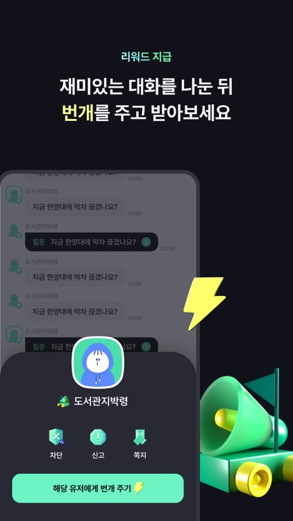 티키타카(TikiTaka) screenshot-7