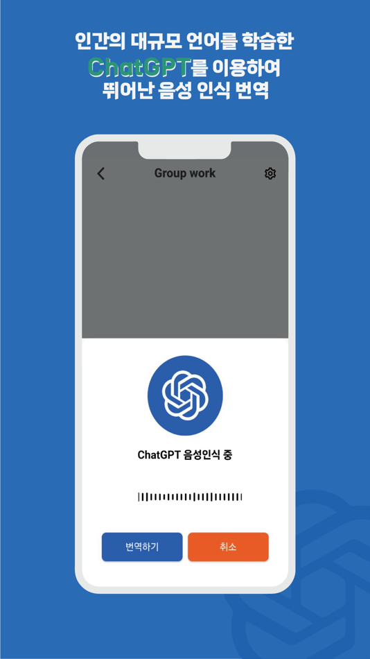 #5. BuildTalk (iOS) Podle: Buildtec Co., Ltd.