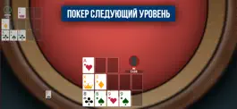 Game screenshot Китайский Покер Ананас mod apk